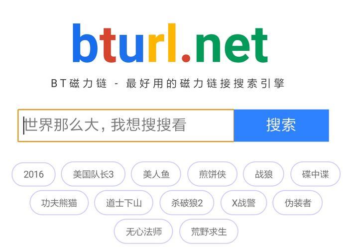 猫力全开：最佳磁力链搜索引擎大盘点